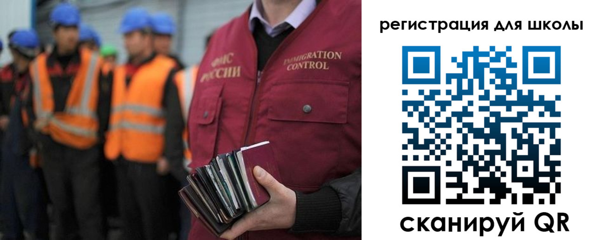 временная регистрация для всех в Саратовской области