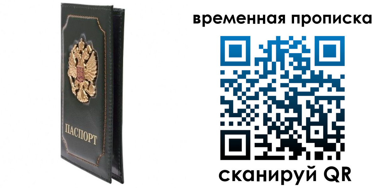временная регистрация госуслуги в Саратовской области
