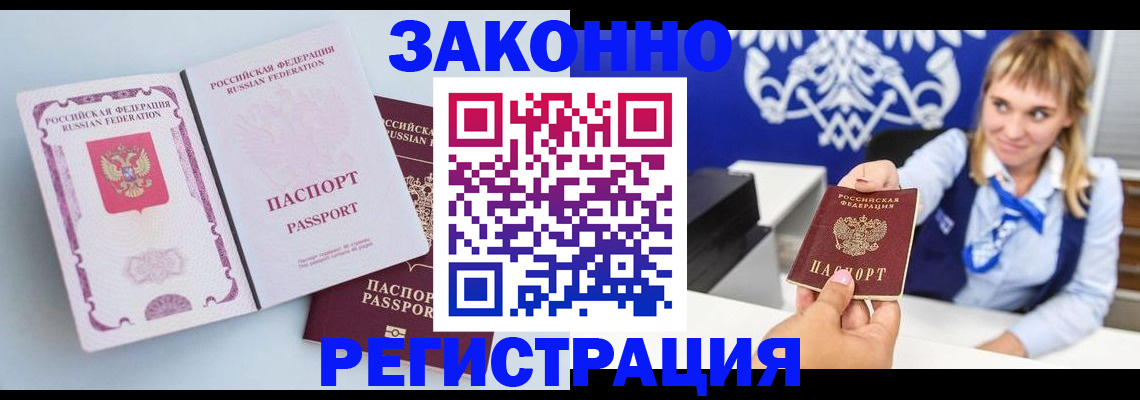 временная регистрация для всех в Саратовской области