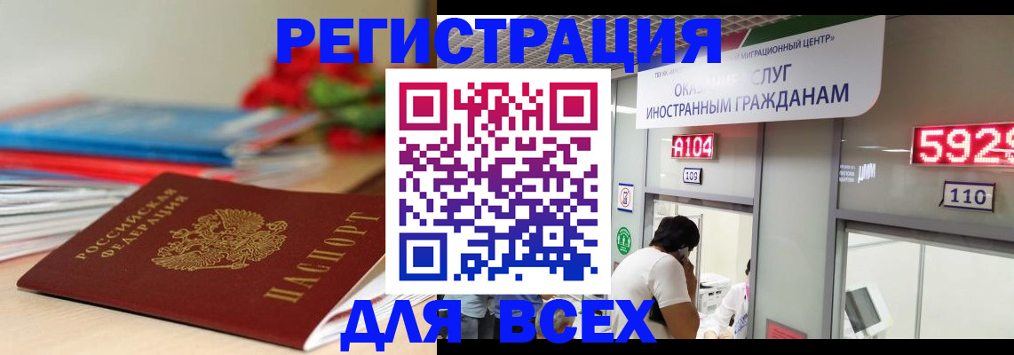 временная регистрация надежно в Саратовской области
