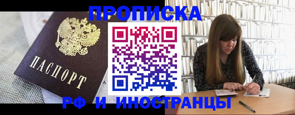 прописка для кредита в Саратовской области