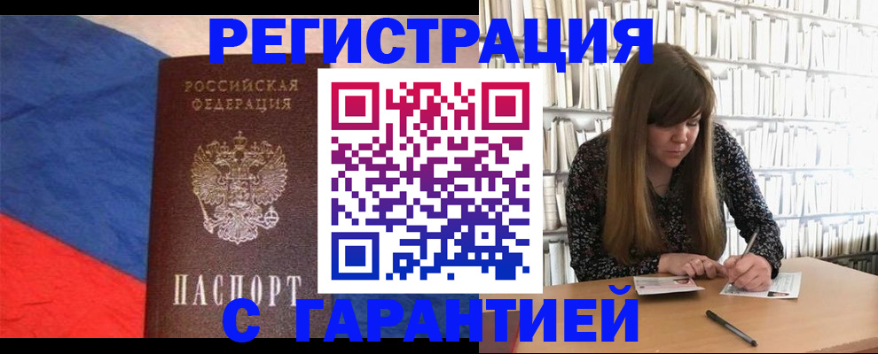 временная регистрация в квартире в Саратовской области