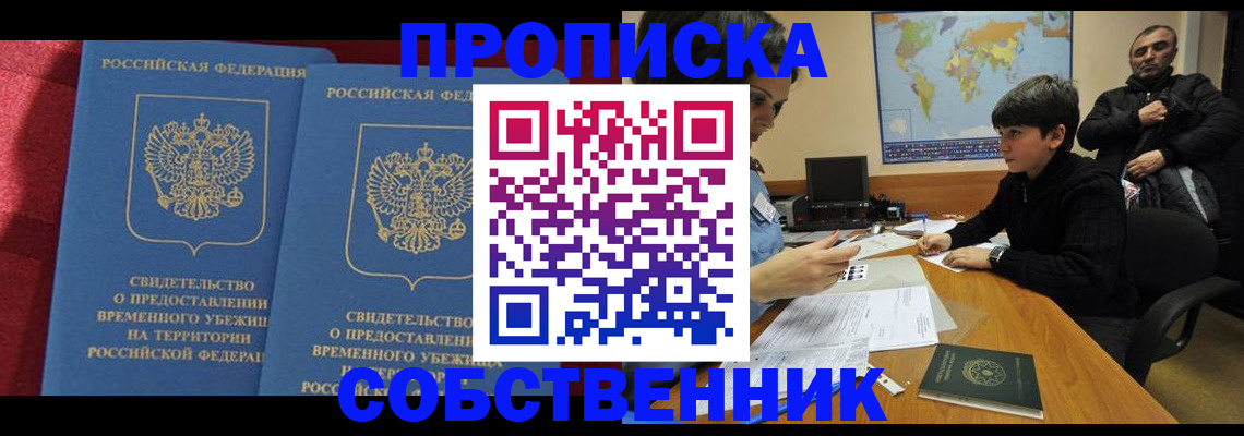 временная регистрация госуслуги в Саратовской области